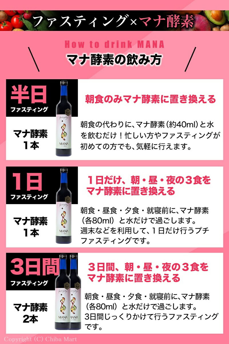 【★GWもあす楽出荷★】【あす楽】マナ酵素酵素ドリンクファスティングmana酵素ファスティングドリンク500ml断食マナ酵素ドリンクダイエットドリンク置き換え酵素原液無添加酵素ダイエット【ファスティングガイドブック付き】