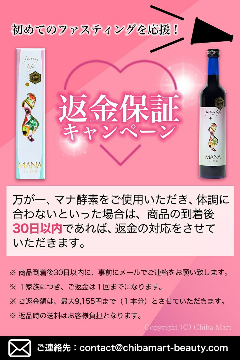 【★GWもあす楽出荷★】【あす楽】マナ酵素酵素ドリンクファスティングmana酵素ファスティングドリンク500ml断食マナ酵素ドリンクダイエットドリンク置き換え酵素原液無添加酵素ダイエット【ファスティングガイドブック付き】