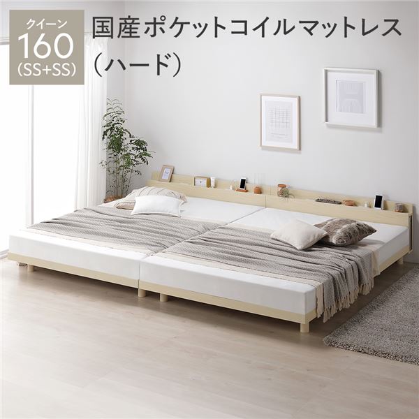 (書き出し相応う)臥榻 皇后陛下 160 SS＋SS 国産ポケットコイルマットレス付 捉え所の無い 自然的 継ぎ合わせる 宮付 宮棚付 棚付 差し込み付 高さ合わせる 臥榻下納める可 通気性 牢固たる すのこ臥榻 継ぎ合わせる臥榻 臥榻枠組み 置き目臥榻 立ち会い場臥榻 すのこ ベット 寝具 臥榻...