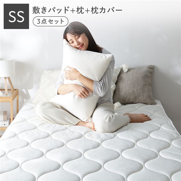 (インボイス対応)寝具 3点セット 敷きパッド ＋ 枕 ＋ 枕カバー セミシングル ミルク 洗える ウォッシャブル 抗菌防臭 保温 低ホルムアルデヒド ベッドパッド ピロー ピローケース 敷パッド ベッドパット ベットパッド 敷パット ベットパット まくら マクラ ピローカバー