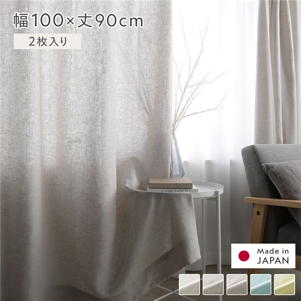 (インボイス対応)日本製 リネン カーテン 幅100×丈90cm 2枚入り グレー 亜麻調 麻 天然素材 天然繊維 自然素材 通気性 速乾性 保温性 アジャスターフック タッセル付 ナチュラル 国産 リネンカーテン 受注生産 リビング ダイニング インテリア雑貨 インテリア用品 インテ...