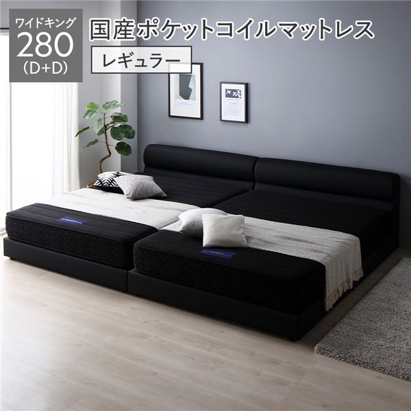 (付け出し相応う)臥榻 広々とした第一人者 280 D＋D 国産ポケットコイルマットレス付 レギュラー 黒いこと 繋ぎ合わせる 高さ自然調整 脚付 PVCなめし革 上端ゲーム盤 牢固たる 通気性 繋ぎ合わせる臥榻 すのこ臥榻 臥榻ひな形 置き目臥榻 立ち会い場臥榻 寝具 ワイドキングベッド ベット ベッドル...
