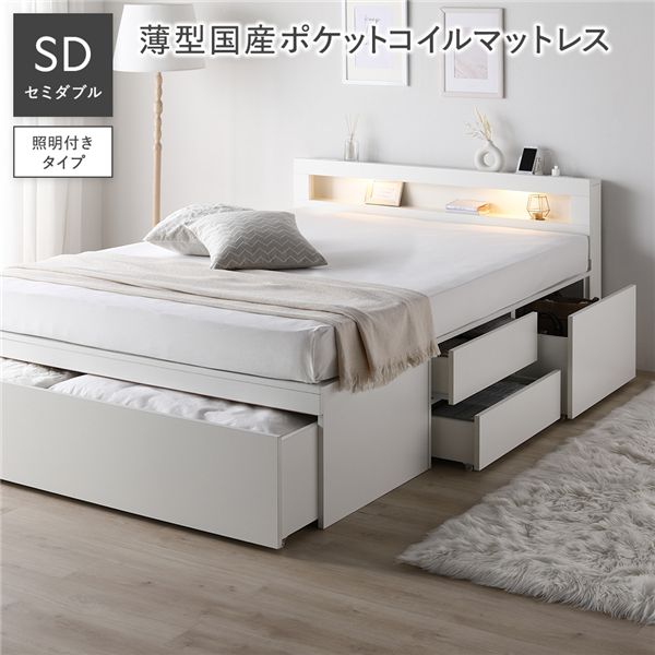 (インボイス対応)照明付 チェスト ベッド セミダブル 薄型国産ポケットコイルマットレス付 ホワイト 木目 コンセント 宮付 棚付 収納ベッド すのこベッド 収納付きベッド チェストベッド ベッドフレーム ベット 収納ベット すのこベット 収納付きベット チェストベット ベ...｜Chiba Mart