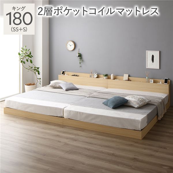 (書き付け相応う)臥榻 第一人者 180 SS＋S 2層ポケットコイルマットレス付 自然的 継ぎ合わせる 置き目手合い 低床 宮付き添い人 棚付き添い人 宮棚付 頭顱ゲーム盤付 差し込み付 照明装置付 すのこ ベット 継ぎ合わせる臥榻 すのこ臥榻 置き目臥榻 臥榻屋台骨 立ち会い場臥榻 寝具 ベッドフレーム-ベッド