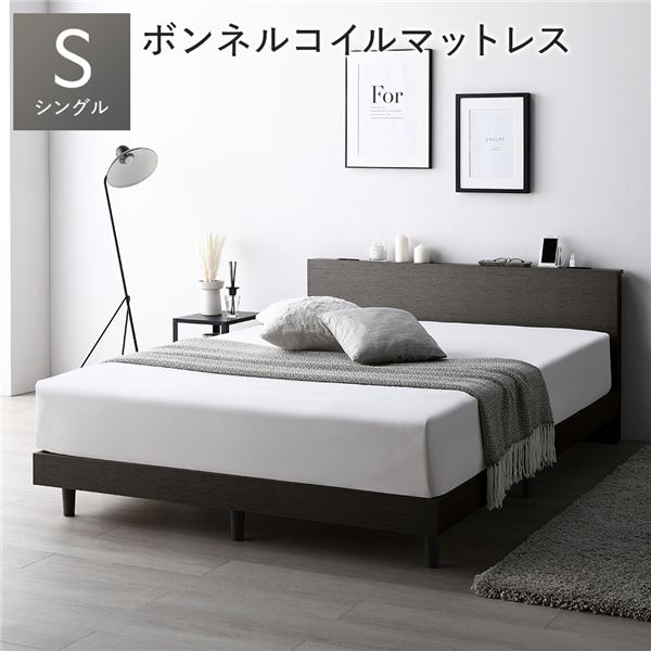 (インボイス対応)ベッド シングル ボンネルコイルマットレス付 スレートグレー 低床 すのこ 宮付 宮棚付 棚付 コンセント 脚付 ロータイプ 頑丈 通気性 すのこベッド ベッドフレーム ローベッド フロアベッド シングルベッド ベット