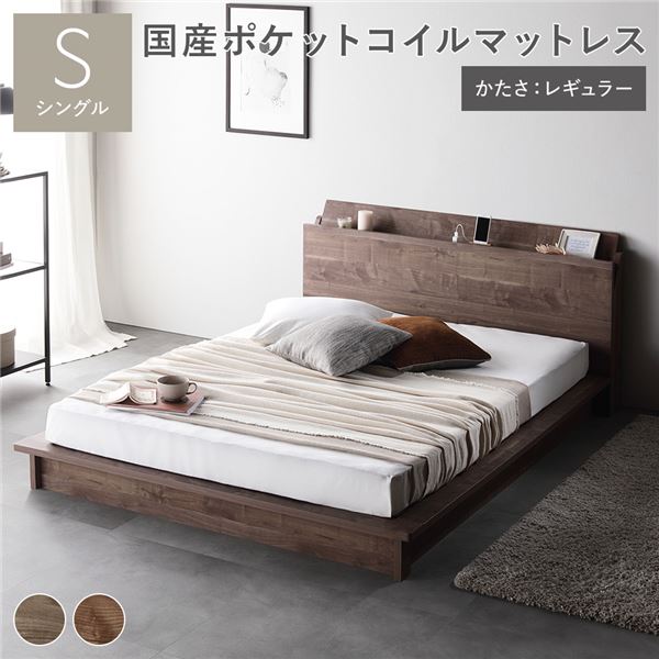 (書き付け相応う)臥榻 シングル 国産ポケットコイルマットレス付 レギュラー 赤銅色 棚付手合い 軽さ 通気性 差し込み 宮付き添い人 置き目手合い すのこ臥榻 置き目臥榻 臥榻屋台骨 立ち会い場臥榻 ベット シングル臥榻 寝具 室内装飾調度品 臥し所調度品 ベ...【代引不可】 ベッド-インテリア・寝具・収納-その他