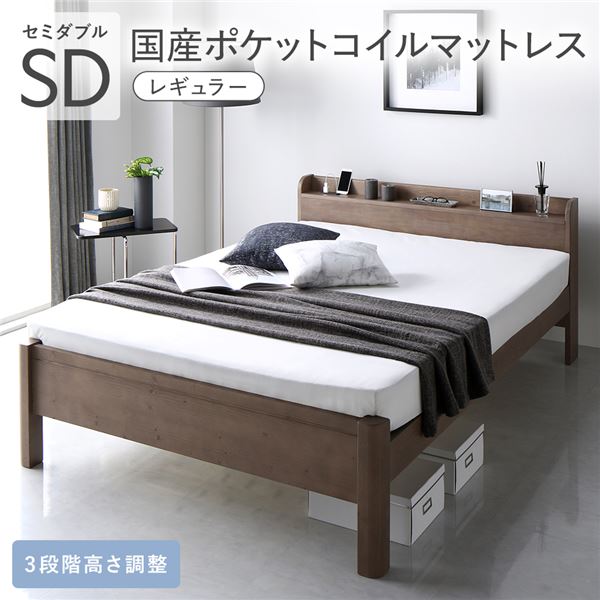 (付け出し相応う)臥榻 虚蝉ダブル 国産ポケットコイルマットレス付 レギュラー グレージュ 牢固たる 耐久性 通気性 すのこ 差し込み付 宮付き添い人 棚付き添い人 宮棚付 高さ自然調整 木製 生まれながら木 すのこ臥榻 臥榻ひな形 セミダブルベッド ベット 寝具 室内装飾調度品 臥し所調度品 ベ...