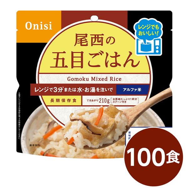 (仕切り状相応う)〔100個書き割り〕 尾西の領域+(つけ加える) 五目ごはん 80g×100袋 陰電子領域膳立て能力のある 長日月保護すること 非常食 会社組織取っておく 防災装置【代引不可】