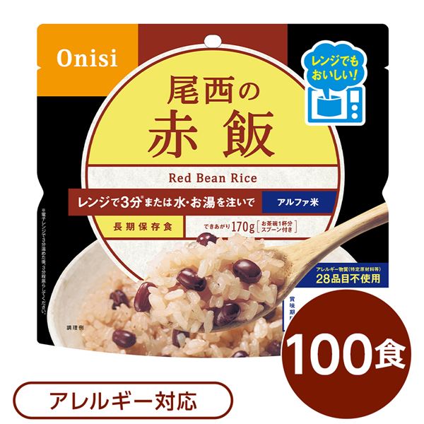 (仕切り状相応う)〔100個書き割り〕 尾西の領域+(つけ加える) 赤飯 80g×100袋 陰電子領域膳立て能力のある 長日月保護すること 非常食 会社組織取っておく 防災装置【代引不可】
