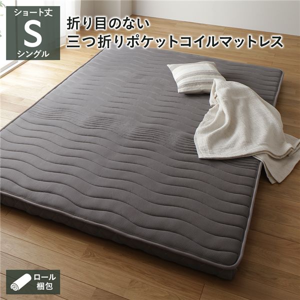 (付け出し相応う)薄型 マットレス 衣嚢巻き 遊撃手丈シングル 3つ折り 寝具 快眠 メッシュ出どころ 密集してウレタン 体圧分散 1年引き受ける 軽さ パウダーコンパクト 締め付ける 渦巻形荷拵え ポケットコイルマットレス 臥榻マットレス アンダーつや消し 敷布団