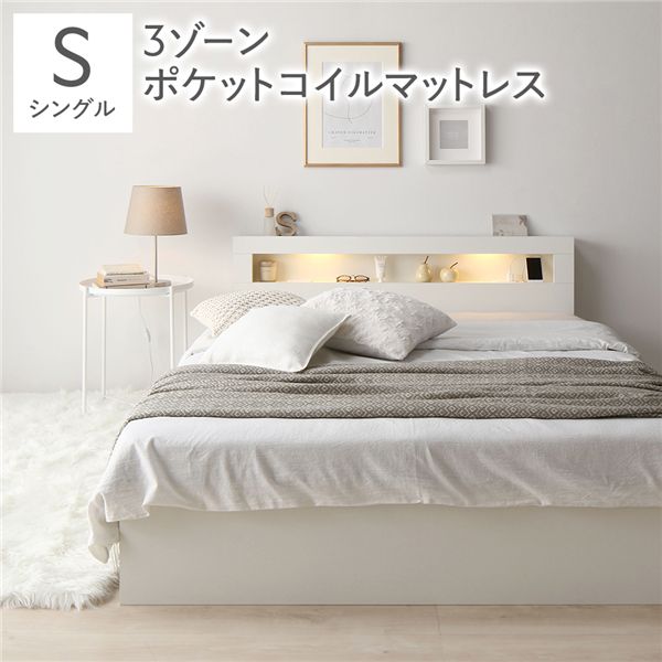 (インボイス対応)ベッド シングル 3ゾーンポケットコイルマットレス付 ホワイト 照明付き 宮付き 宮棚付き 棚付き コンセント付 収納ベッド 収納ベット 収納付きベッド チェストベッド シングルベッド ベット 寝具 寝室家具 ベッドルーム｜Chiba Mart