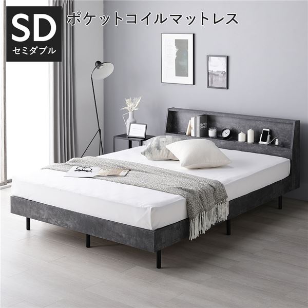 (インボイス対応)ベッド セミダブル 3ゾーンポケットコイルマットレス付 ストーングレー 棚付き 宮付き 宮棚付き ヘッドボード付 コンセント付 通気性 頑丈 お手入れ簡単 すのこ ベット 寝具 すのこベッド ベッドフレーム インテリア家具 寝室家具 ベッドルーム 寝室