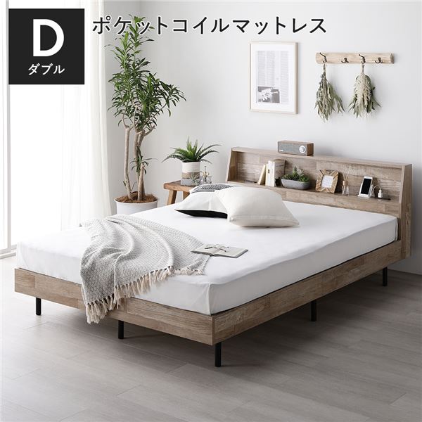 (インボイス対応)ベッド ダブル 3ゾーンポケットコイルマットレス付 ヴィンテージナチュラル 棚付き 宮付き 宮棚付き ヘッドボード付 コンセント付 通気性 頑丈 お手入れ簡単 すのこ ベット 寝具 すのこベッド ベッドフレーム インテリア家具 寝室家具 ベッドルーム 寝室