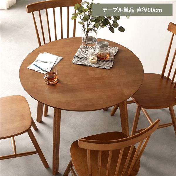 (インボイス対応)ダイニングテーブル 単品 約直径90cm ブラウン 天然木 脚のみ取り付け リビングテーブル 食卓テーブル 食卓机 テーブル センターテーブル 机 テーブル リビング家具 ダイニング家具 インテリア家具 生活家具 リビング ダイニング 組立品【代引不可】