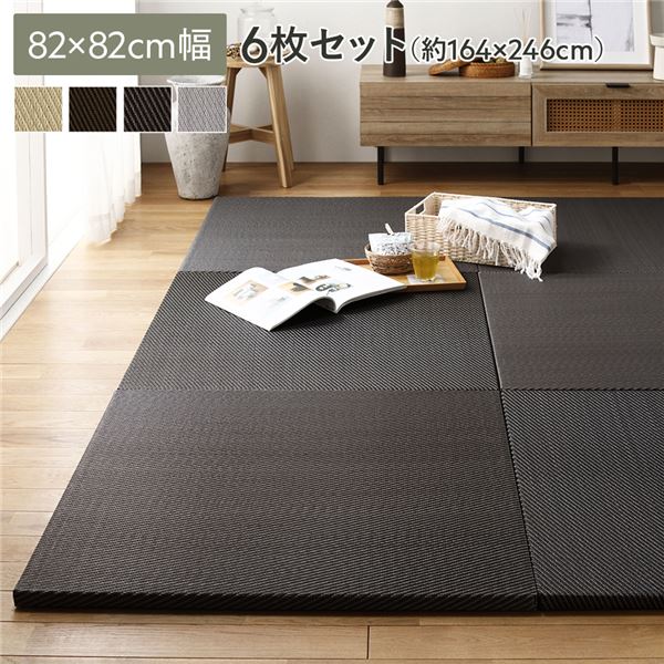 (インボイス対応)〔6枚セット〕 PP 置き畳 ユニット畳 約幅82×奥行82×高さ2.5cm グレー 樹脂畳 軽量 軽い 滑りにくい 裏面 滑り止めシート付き キズ防止 傷防止 耐久性 丈夫 頑丈 簡単設置 お手入れ簡単 水拭き可 畳マット インテリア家具 インテリア雑貨 ...【代引不可】
