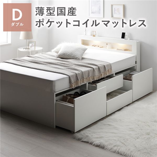 (インボイス対応)照明 宮付 チェスト ベッド 通常丈ダブル ホワイト 薄型国産ポケットコイルマットレス付 大容量 棚付 宮棚付 コンセント 引き出し 収納スペース 通気性 すのこ 収納ベッド 収納付きベッド チェストベッド ベッドフレーム ヘッドレスベッド 寝具 ベット