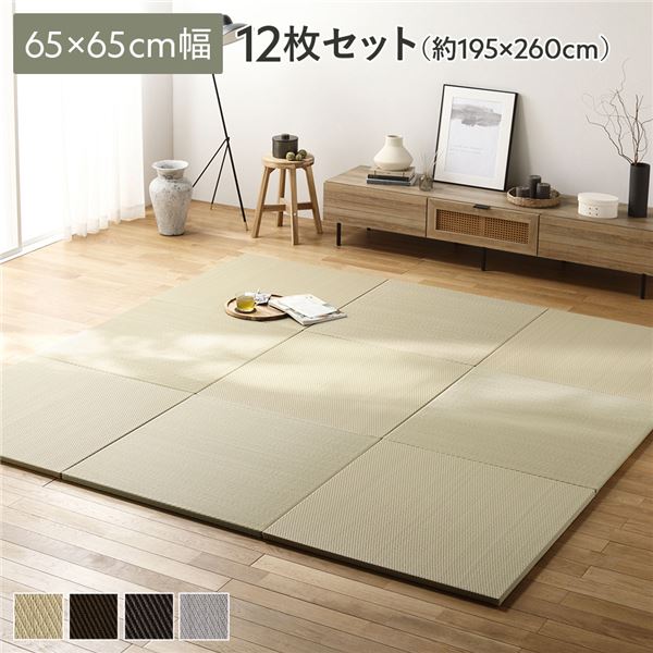 (インボイス対応)〔12枚セット〕 PP 置き畳 ユニット畳 約幅65×奥行65×高さ2.5cm グリーン 樹脂畳 軽量 軽い 滑りにくい 裏面 滑り止めシート付き キズ防止 傷防止 耐久性 丈夫 頑丈 簡単設置 お手入れ簡単 水拭き可 畳マット インテリア家具 インテリア雑...【代引不可】