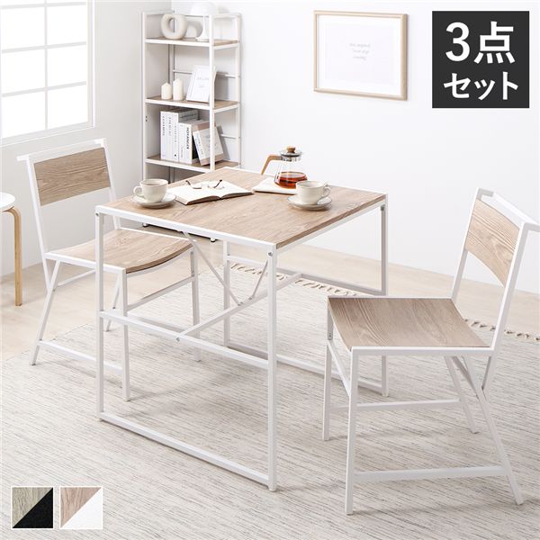 (インボイス対応)ダイニングセット 3点セット ダイニングテーブル 幅70cm ダイニングチェア 2脚 ナチュラル スチール 食卓 リビングテーブル 食卓テーブル 食卓机 食卓チェア パーソナルチェア 食卓椅子 インテリア家具 リビング家具 ダイニング家具 生活家具 組立品