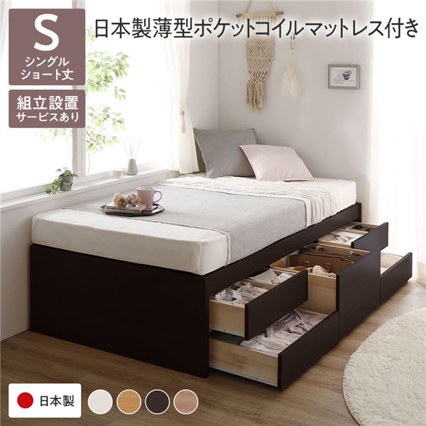 〔精神的な統合築き上げるお持て成し付き添い人〕 納める 臥榻 尖端受け答え 遊撃手丈シングル 日本製薄型ポケットコイルマットレス付き添い人 赤銅色 納める付き添い人 すのこ 日本製【代引不可】
