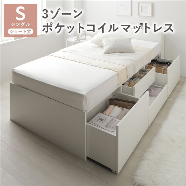 (勘定書き相応う)宮付き添い人 用だんす 臥榻 遊撃手丈シングル 白いこと 3地方ポケットコイルマットレス付 抽き出し 納める臥榻 棚付