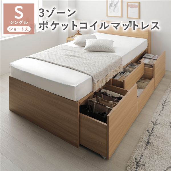 (勘定書き相応う)宮付き添い人 用だんす 臥榻 遊撃手丈シングル 自然的 3地方ポケットコイルマットレス付 抽き出し 納める臥榻 棚付