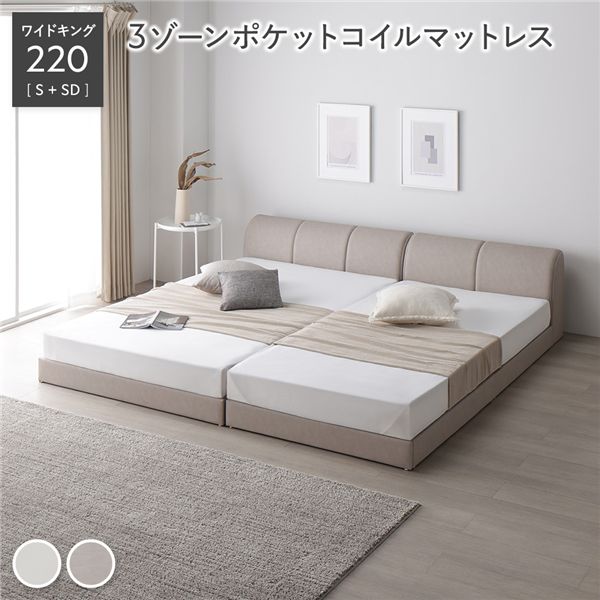(仕切り状相応う)なめし革調 置き目寝台 広広とした第一人者 220 S＋SD 3領域ポケットコイルマットレス付 グレージュ 繋ぎ合わせる 合皮 組みあわせるなめし革 すのこ 通気性 お取りつくろう飾り気の無い 牢固たる 敷布団可 頭顱ゲーム盤付 分かりやすい 寝台 繋ぎ合わせる寝台 立ち会い場寝台 すのこ寝台 寝台ひな形 寝具