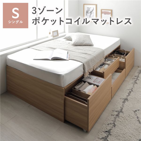(インボイス対応)ヘッドレス チェスト ベッド 通常丈シングル ナチュラル 3ゾーンポケットコイルマットレス付 大容量 引き出し 収納スペース 通気性 すのこ 収納ベッド 収納付きベッド チェストベッド ベッドフレーム ヘッドレスベッド 寝具 ベット 寝室家具 ベッドルーム|Chiba Mart