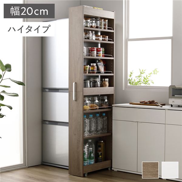 (インボイス対応)すき間 収納ラック ハイタイプ 幅20cm グレージュ キャスター付き 可動棚付き 棚付き 取っ手付き 転倒防止仕様 移動便利 スリム キッチン収納 隙間収納 すき間収納 キッチンワゴン 収納ワゴン 収納棚 インテリア家具 キッチン家具 収納家具 リビング家具 ...