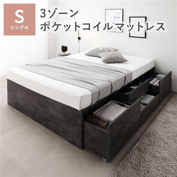 (勘定書き相応う)尖端受け答え 用だんす 臥榻 原則として丈シングル 石ころ薄墨色 3地方ポケットコイルマットレス付 大電気容量 抽き出し 納める空白文字 通気性 すのこ 納める臥榻 納める付き添い人臥榻 チェストベッド 臥榻一こま ヘッドレスベッド 寝具 ベット 臥し所調度品 ベッドル...