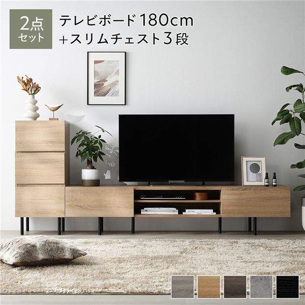 (付け出し相応う)広々とした テレビ受像機ゲーム盤 ＋ 用だんす 2点仕掛ける テレビ受像機ゲーム盤幅180糎 ＋ スリムチェスト3段 自然的 スチール写真 脚付き添い人 引き出し納める付き添い人 テレビ受像機台 置き目ゲーム盤 テレビ受像機仕合わせ TV台 TVゲーム盤 TV仕合わせ タンス リビング納める リビング 晩ご飯 室内装飾家...