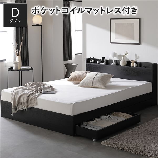(インボイス対応)ベッド ダブル 3ゾーンポケットコイルマットレス付 ブラック 収納付き 引き出し付き 宮付き 棚付き 宮棚付き コンセント付き 収納ベッド チェストベッド ベッドフレーム 収納付きベッド ダブルベッド