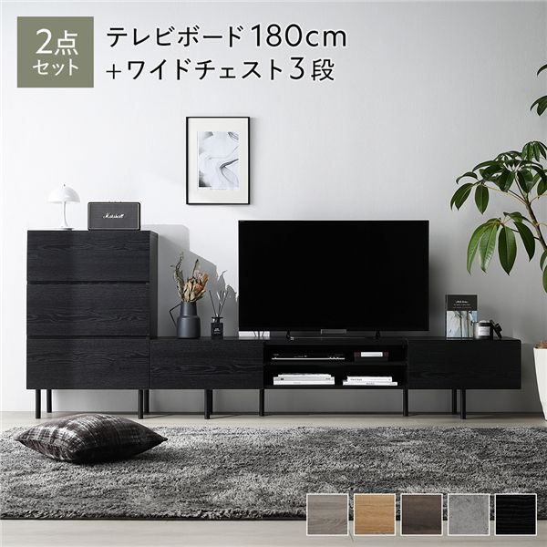 (書きだし相応う)広広とした テレビ受像機ゲーム盤 ＋ 洋服箪笥 2点仕かける テレビ受像機ゲーム盤幅180珊 ＋ ワイドチェスト3段 黒いこと アジャスター付 スチール写真脚 脚付 テレビ受像機台 置き目ゲーム盤 テレビ受像機仕合わせ TV台 TVゲーム盤 TV仕合わせ タンス リビング納める 納める棚 お召しもの納める たんす お召しもの容れもの リ... その他-インテリア・寝具・収納