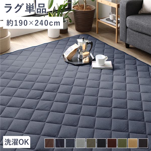 (インボイス対応)こたつ敷布団 キルト ラグ マット 約190×240cm 長方形 デニム生地 ネイビー 洗える 綿100% ホットカーペット可 床暖房可 防滑 すべり止め加工 オールシーズン こたつ敷き布団 絨毯 敷物 フロアマット【代引不可】