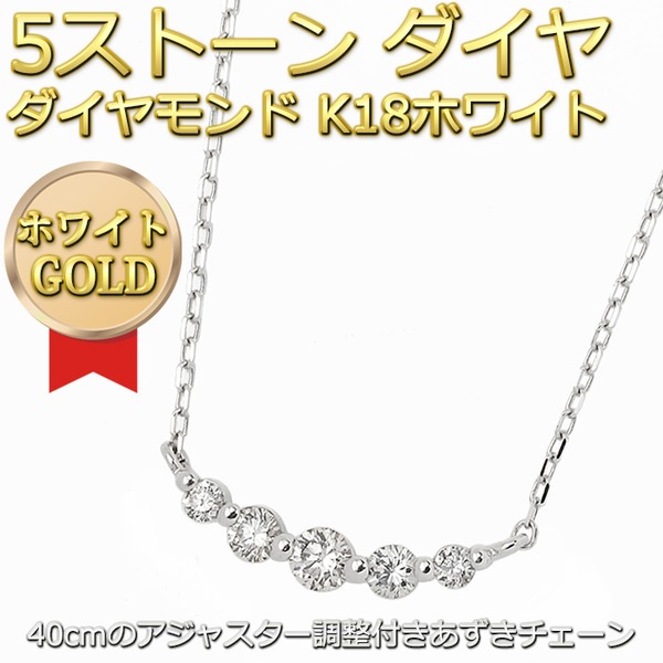 人気の福袋 感謝の声続々！ 新品、未使用 ダイヤモンド ネックレス K18
