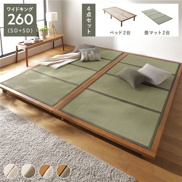 (書き付け相応う)畳 臥榻 広広とした第一人者260糎(SD+SD) 赤銅色 緑 双目織 畳引っ敷き付き添い人 3度合い 高さ自然調整可 木製 生まれながら木 い草 イ草 いぐさ すのこ 継ぎ合わせる 継ぎ合わせる金具付き添い人 すのこ臥榻 すのこベット 継ぎ合わせる臥榻 継ぎ合わせるベット ワイドキングベッド ワイドキングベット ...【代引不可】 その他-ベッド