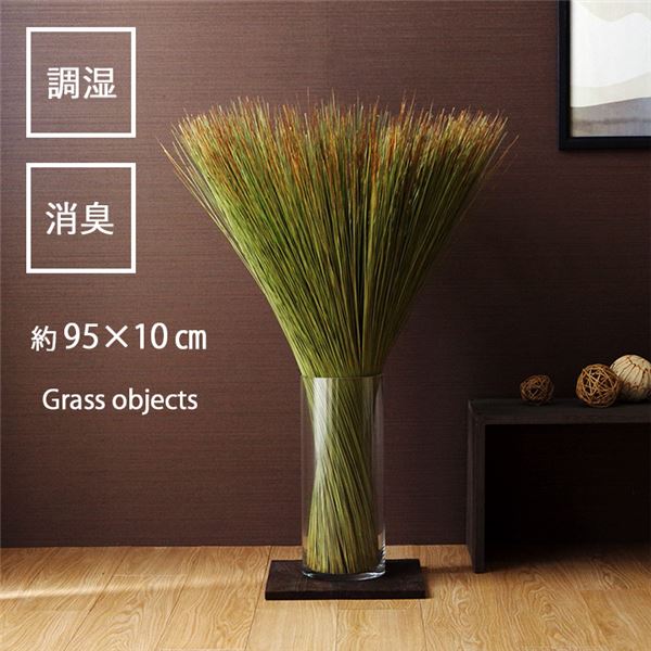 (インボイス対応)い草 オブジェ 観葉植物 約95×10cm 日本製 国産 消臭 吸湿 置物 リビング インテリア雑貨 生活雑貨 インテリア家具【代引不可】