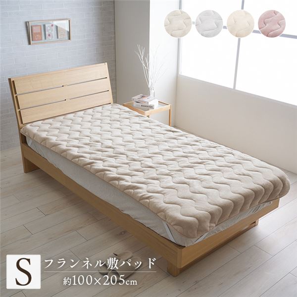 (インボイス対応)敷きパッド ベッドパッド シングル 約100×205cm ピンク 洗える ずれ防止バンド付 蓄熱わた入り 高目付 寝具 インテリア雑貨【代引不可】