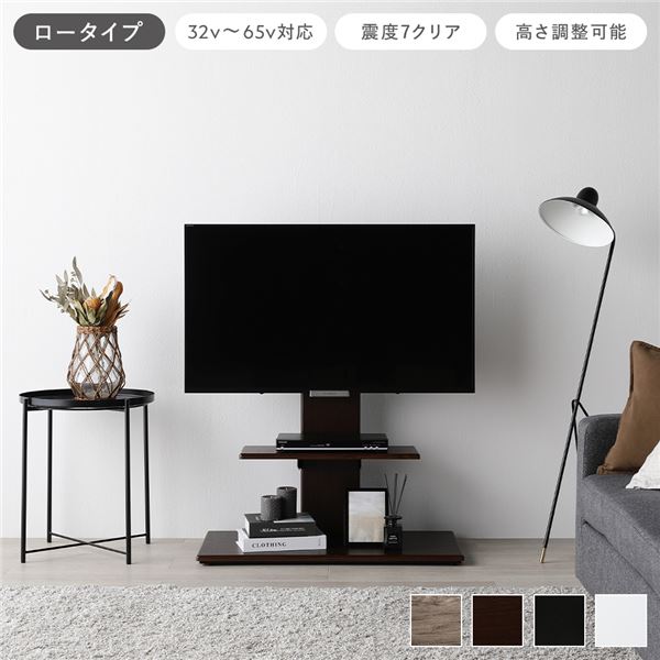 (インボイス対応)テレビスタンド 首固定タイプ ロータイプ ブラウン 32～65型対応 震度7試験クリア 頑丈設計 TVスタンド 転倒防止ワイヤー付 スチールフレーム コンパクト 穴あけ不要 高さ調整可 テレビ台 テレビボード テレビラック TV台 TVボード インテリア家具 リビン...