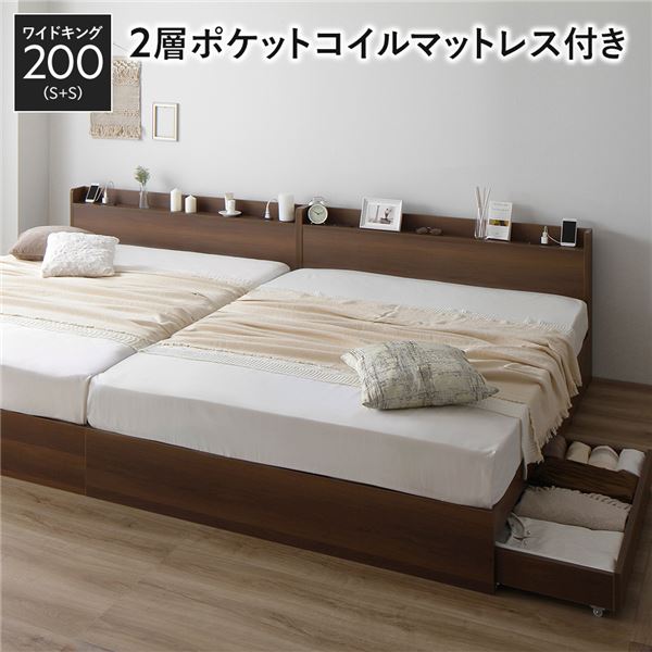 (書きだし相応う)臥榻 広広とした第一人者 200 S＋S 2層ポケットコイルマットレス付 赤銅色 2台仕かける 納める付き添い人 抽き出し付き添い人 宮付き添い人 棚付き添い人 宮棚付き添い人 差し込み付き添い人 納める臥榻 チェストベッド 臥榻ひな形 納める付き添い人臥榻 かかわり合い臥榻 ワイドキングベッド インテリア・寝具・収納-ロフトベッド・システムベッド