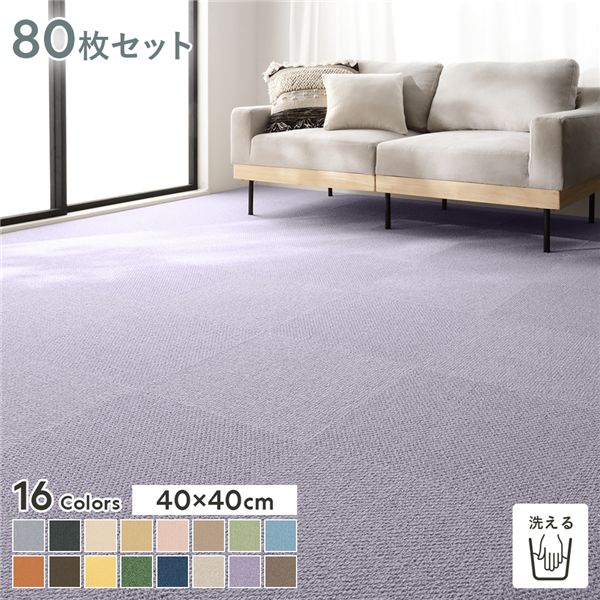 (付け出し相応う)ファブリックフロア 瓦引っ敷き 80枚仕掛ける 約40×40cm×80枚 ふじ 日本製 国産 防音 防壁蝨目 防だに 防炎 洗える ウォッシャブル 置くだけ ねばり着く 制電 熱っぽい引っ敷き 床暖房装置 座布団性 ファブリックフロアー 立ち会い場瓦 瓦...【代引不可】