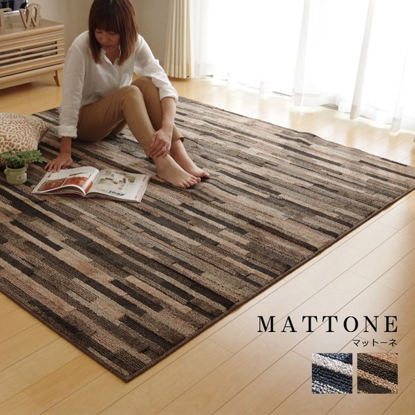 楽天市場】日本製 ラグ カーペット 「 マットーネ 」 約190×240cm