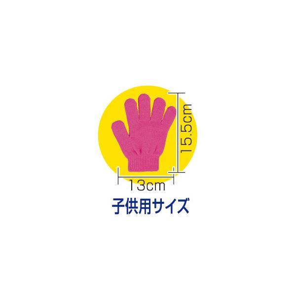 まとめ)アーテック カラーのびのび手袋 アクリル製 イエロー(黄