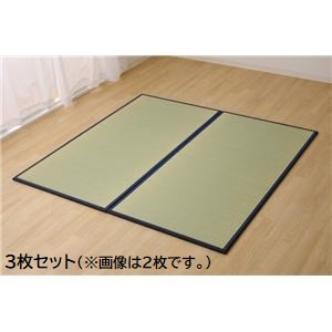 (インボイス対応)日本製 い草 置き畳/ユニット畳 【1畳 ネイビー 約82×164cm 3枚組】 軽量 抗菌 防臭 防滑 連結ジョイント付 〔リビング〕【代引不可】