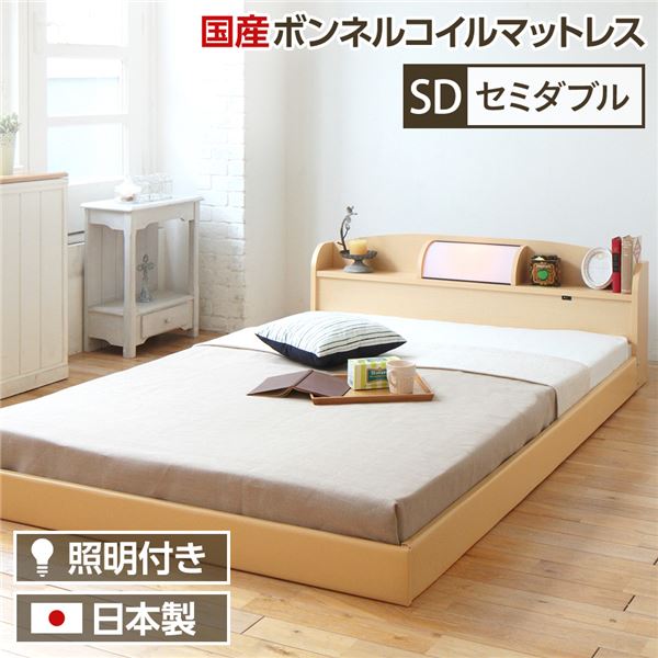 (インボイス対応)ヘッドボード付き シンプル ローベッド セミダブルサイズ (SGマーク国産ボンネルコイルマットレス付き) ライト付き 棚付き 低床 合皮レザーフレーム 低ホルムアルデヒド 国産ベッドフレーム 『illume イリューム』 ナチュラル【代引不可】