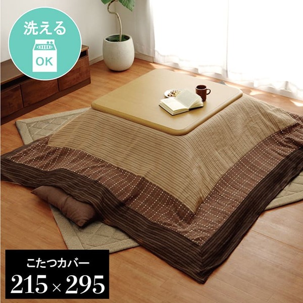 (インボイス対応)和柄 こたつ布団カバー 【長方形 ベージュ 約215×295cm】 洗える 表地：綿100％ ファスナータイプ 〔リビング ダイニング〕【代引不可】