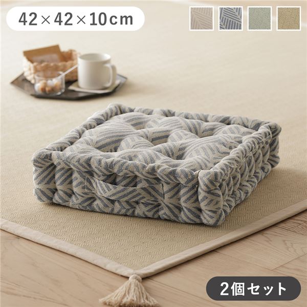 (インボイス対応)スクエアクッション 座布団 約42×42×10cm ネイビー 同色2個セット インド綿 コットン 持ち手付き 背当て クッション フロアクッション リビングクッション インテリア雑貨 生活雑貨 リビング雑貨 インテリア家具【代引不可】