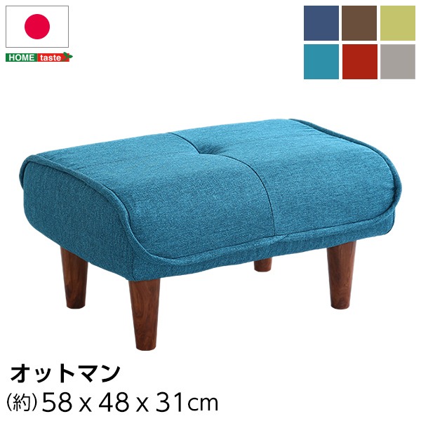 (インボイス対応)オットマン スツール 幅約58cm ネイビー ファブリック布地 ポケットコイル 日本製 国産 完成品 足置き 置台 置き台 サイドテーブル リビング家具【代引不可】