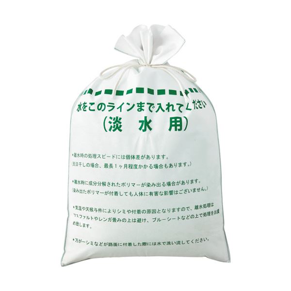 (インボイス対応)ニッケ商事 簡易吸水土のうKD-3505-108 1箱（50枚：10枚×5パック）