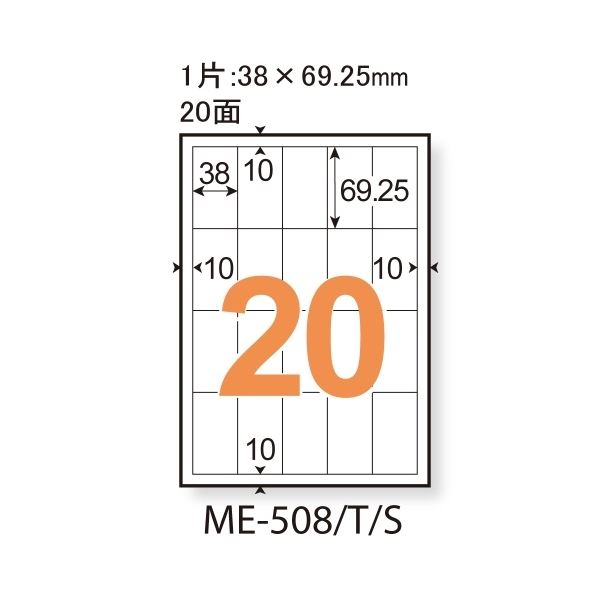 まとめ）プラス いつものラベル20面ME508S スマートフォン・携帯電話
