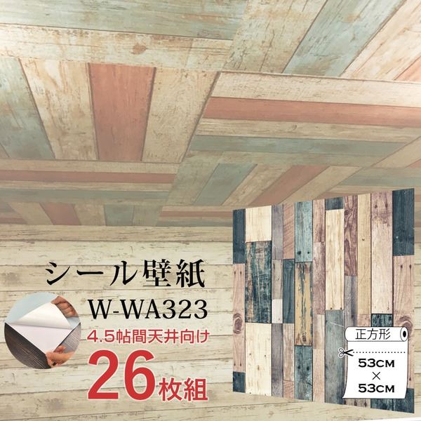 (インボイス対応)超厚手 4.5畳天井用 ”premium” ウォールデコシート 壁紙シートW-WA323グリーンミックスウッド(26枚組)|Chiba Mart
